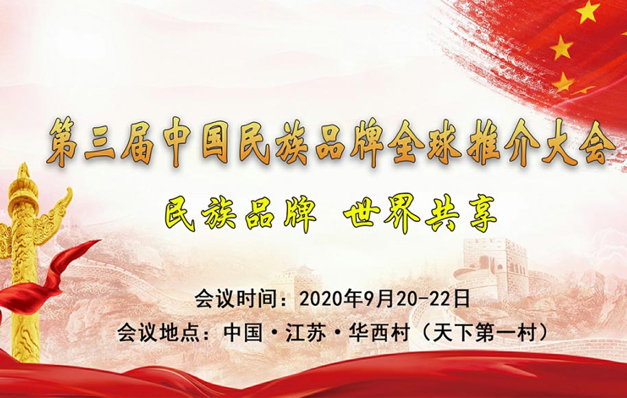 民族驕傲！強力巨彩獲評“2020中國年度影響力民族品牌”