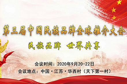 民族驕傲！強(qiáng)力巨彩獲評(píng)“2020中國年度影響力民族品牌”